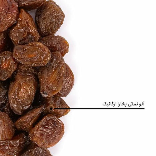 فروش استثنایی آلو بخارا ارگانیک